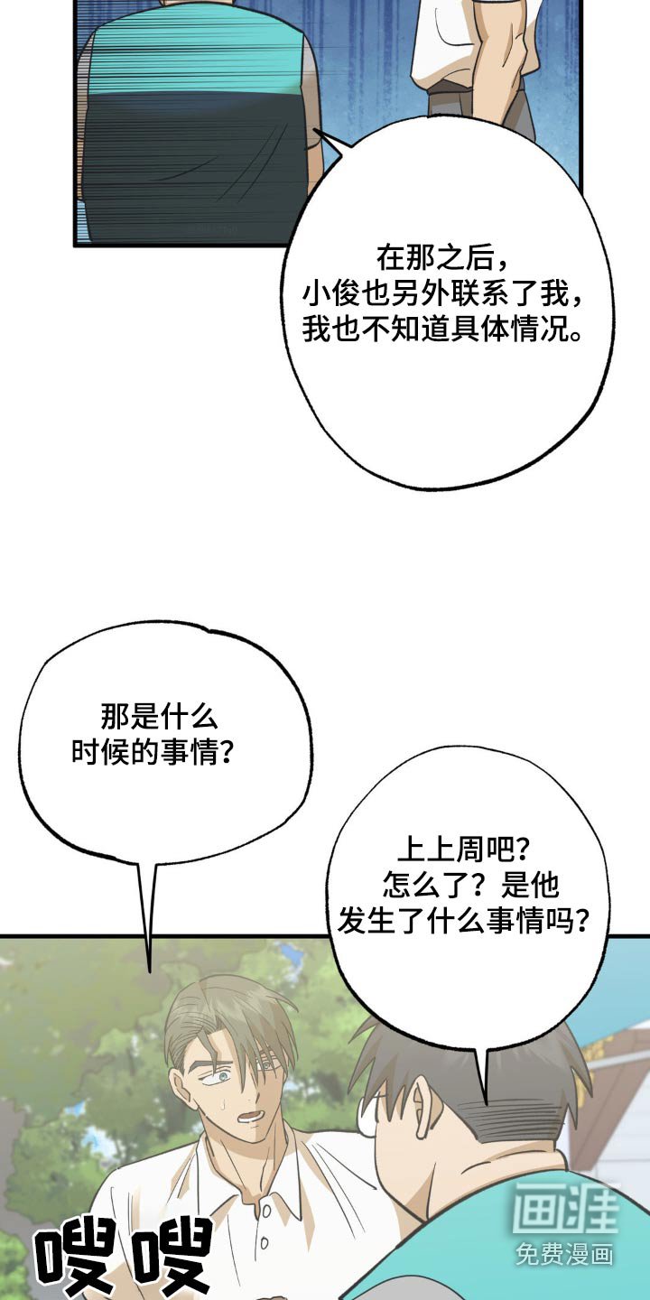 第108章：不是那意思