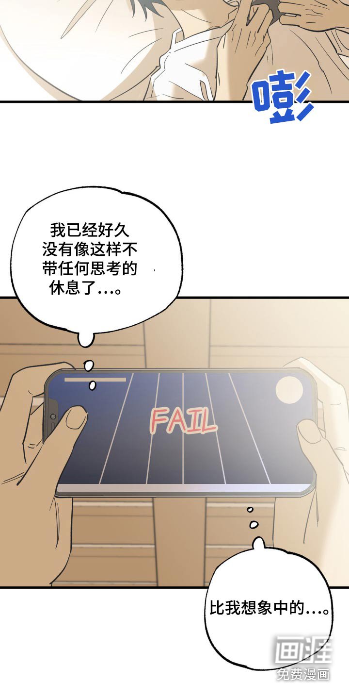 第108章：不是那意思