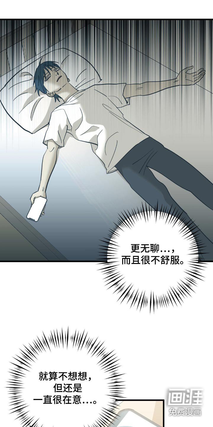 第108章：不是那意思