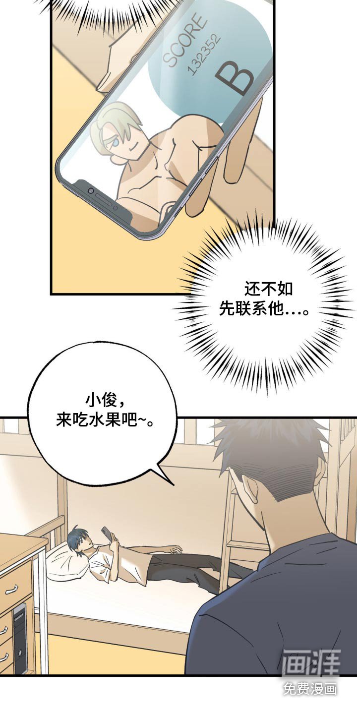 第108章：不是那意思