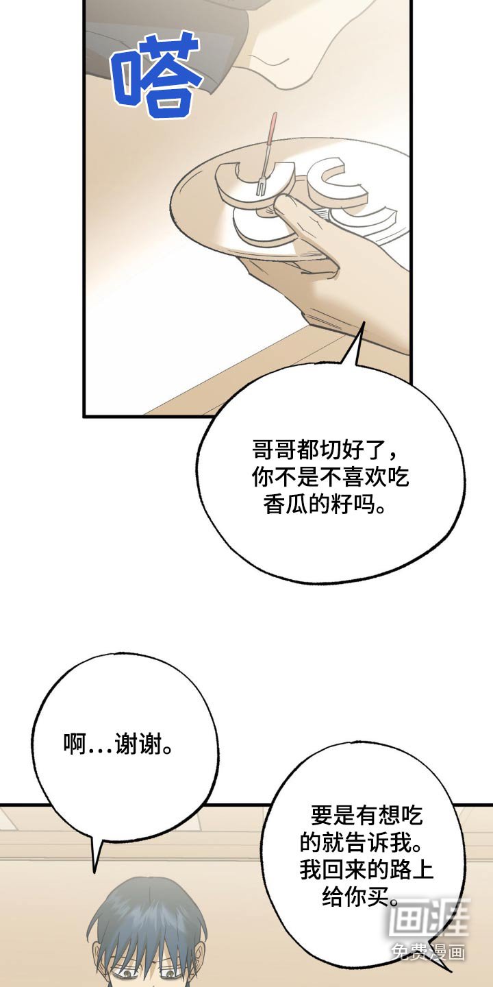 第108章：不是那意思