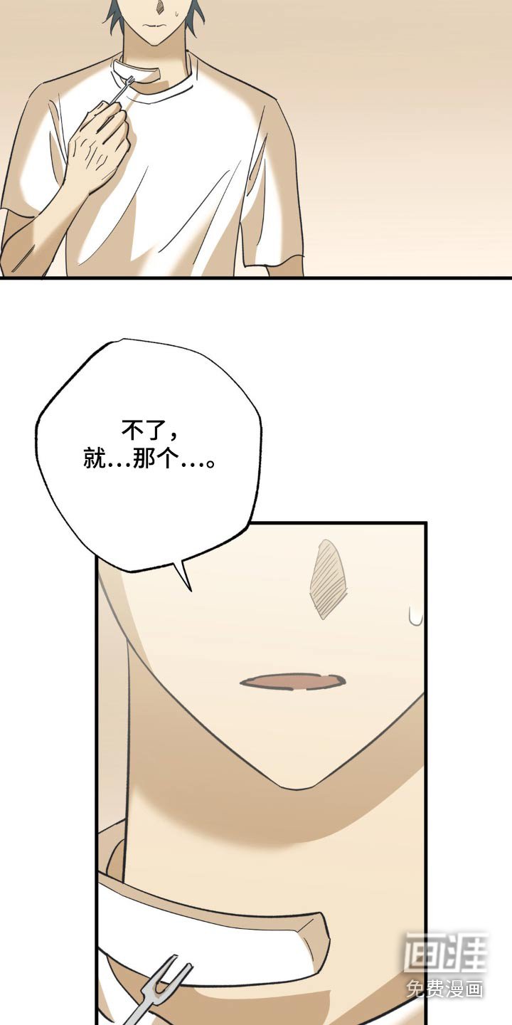 第108章：不是那意思