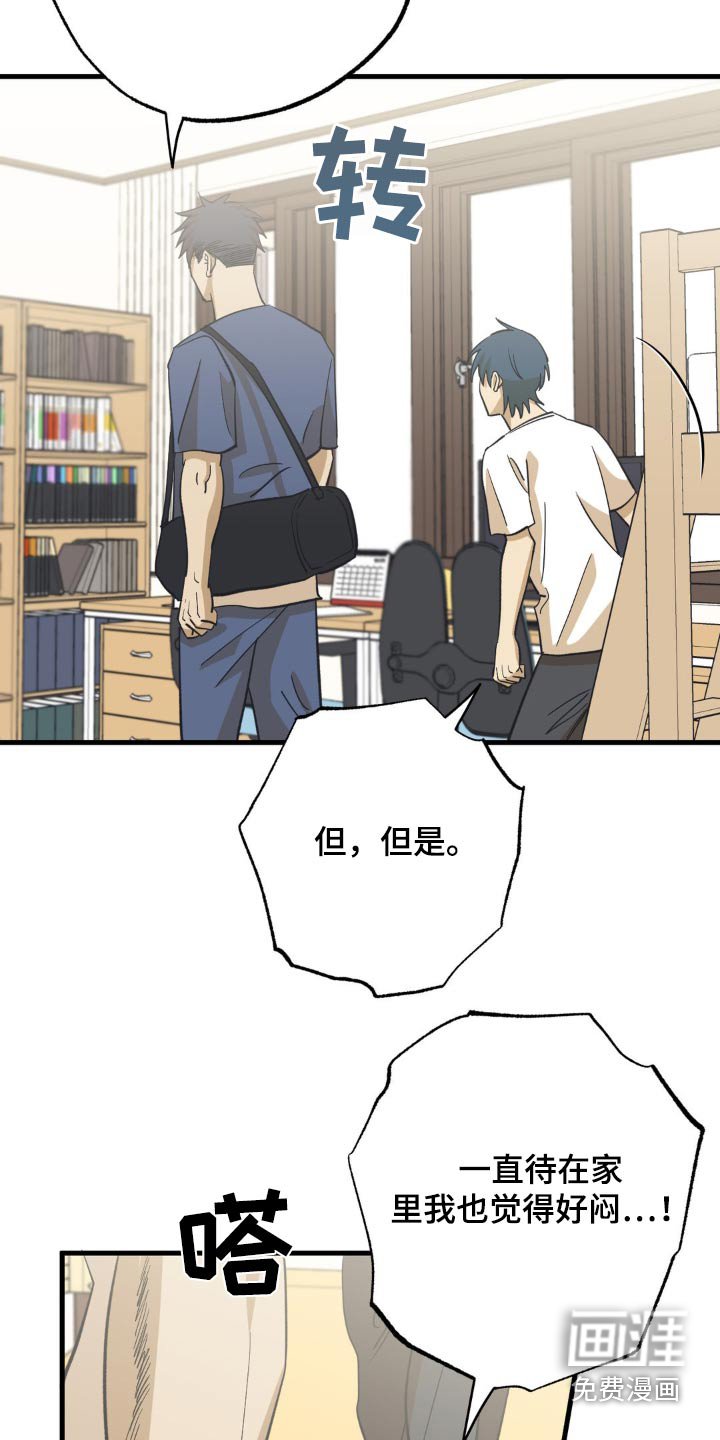 第108章：不是那意思
