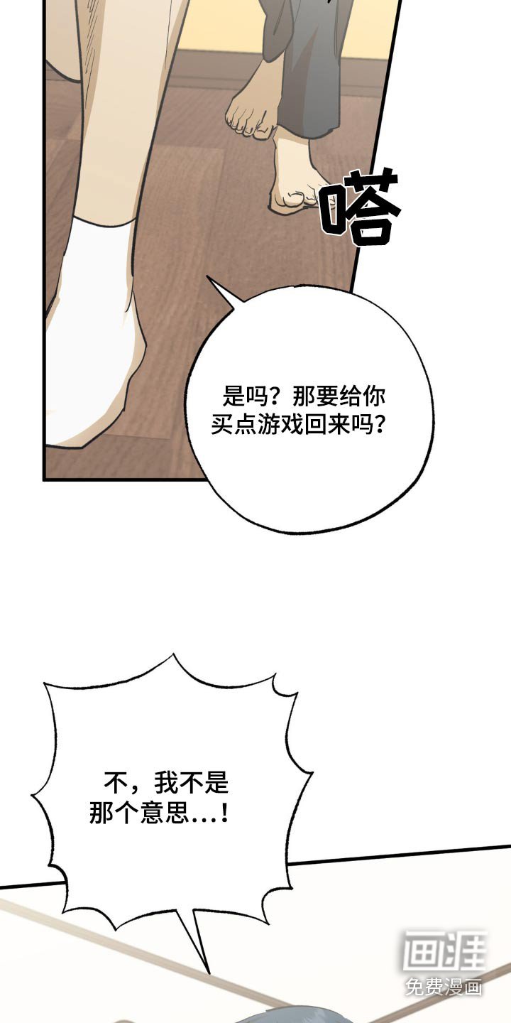 第108章：不是那意思
