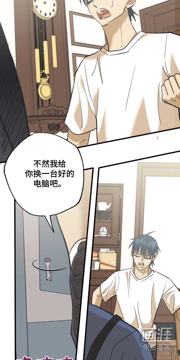 第108章：不是那意思