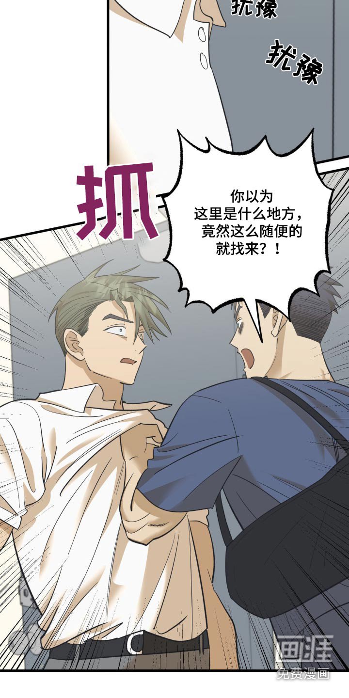 第109章：聊什么
