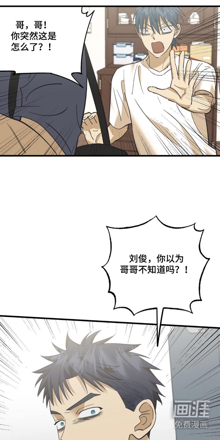 第109章：聊什么