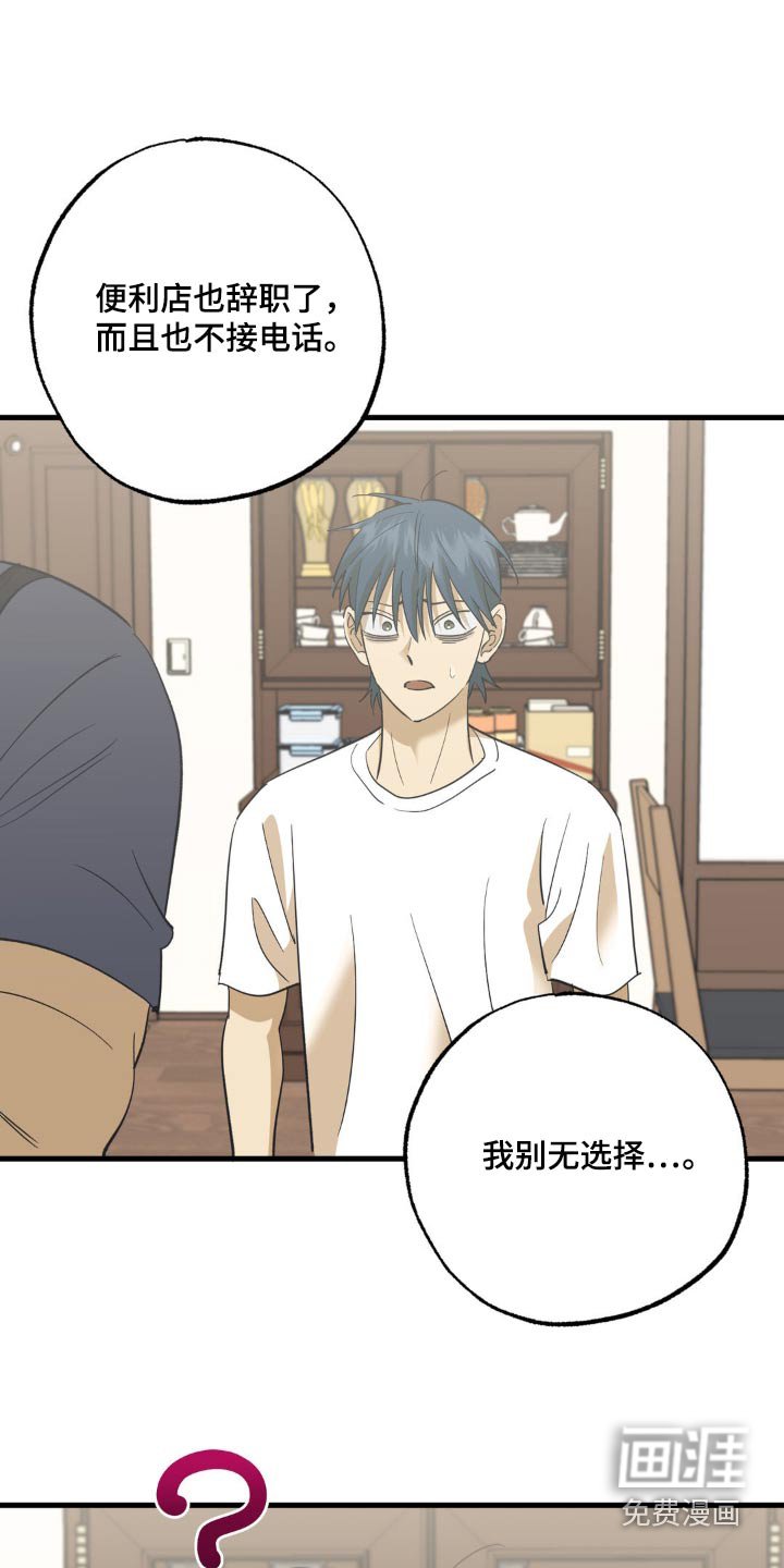 第109章：聊什么