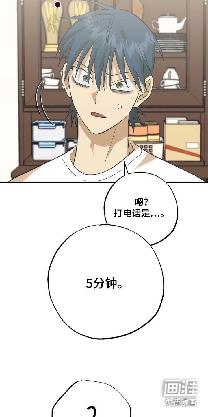 第109章：聊什么
