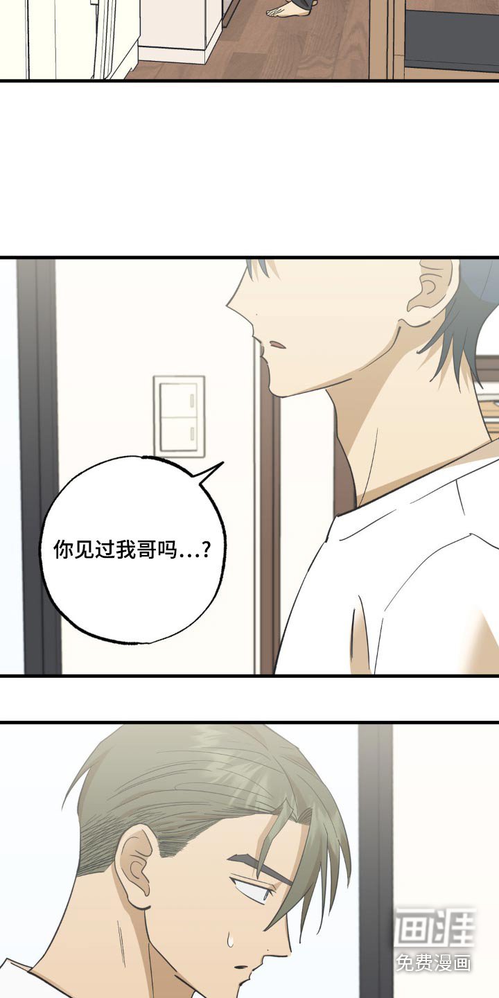 第109章：聊什么
