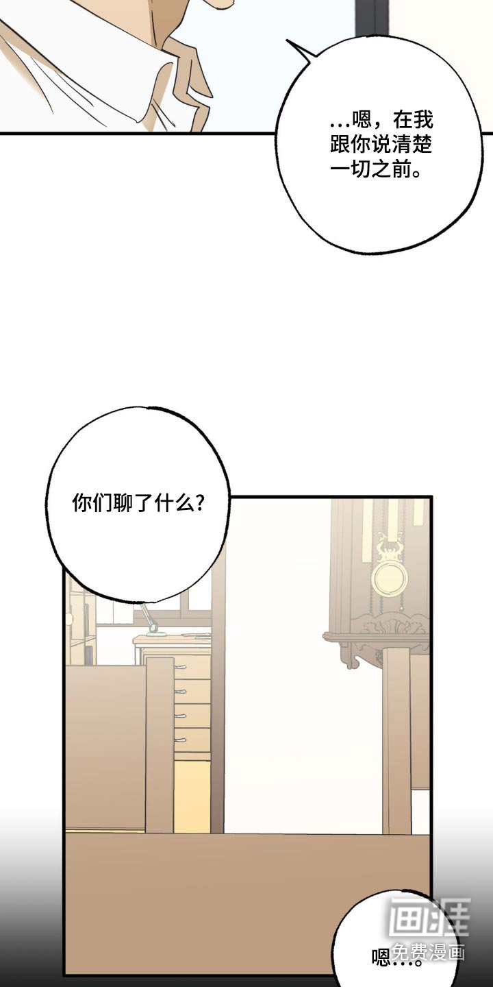 第109章：聊什么