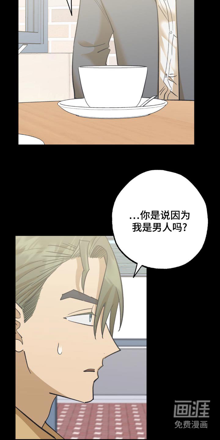第109章：聊什么