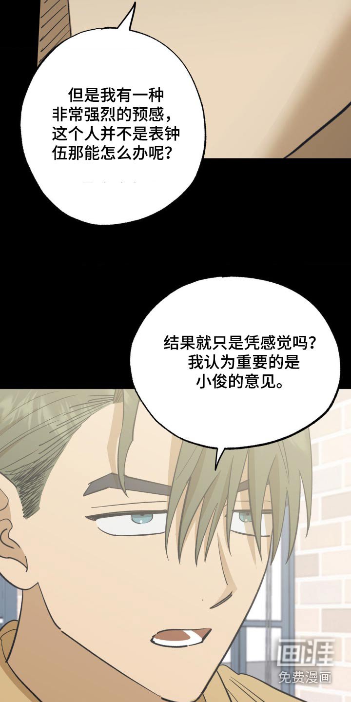 第109章：聊什么