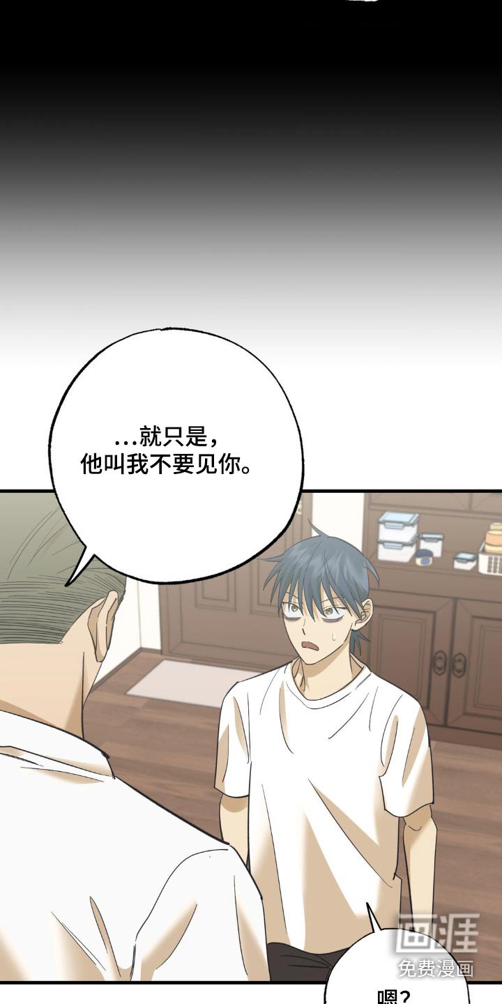 第109章：聊什么