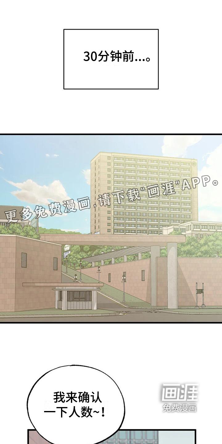 第11章：争吵