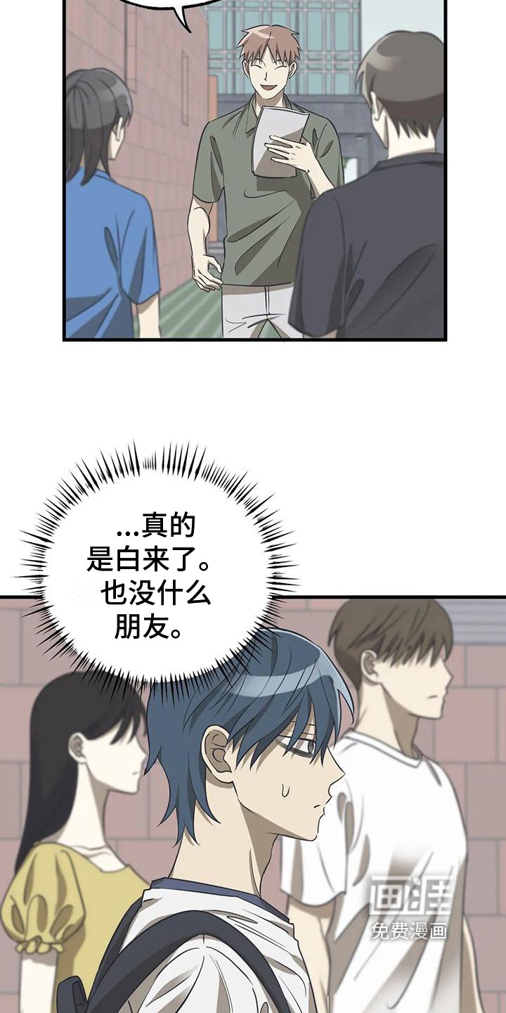 第11章：争吵