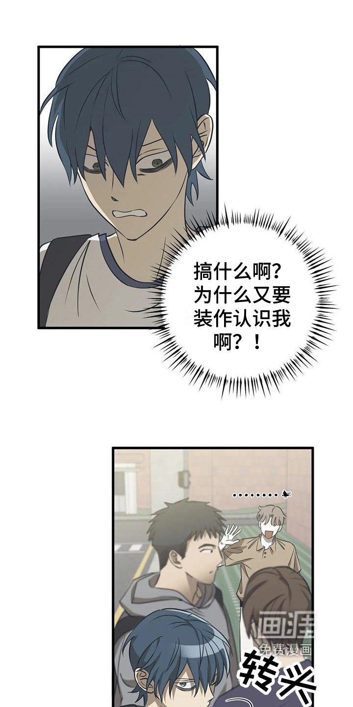 第11章：争吵