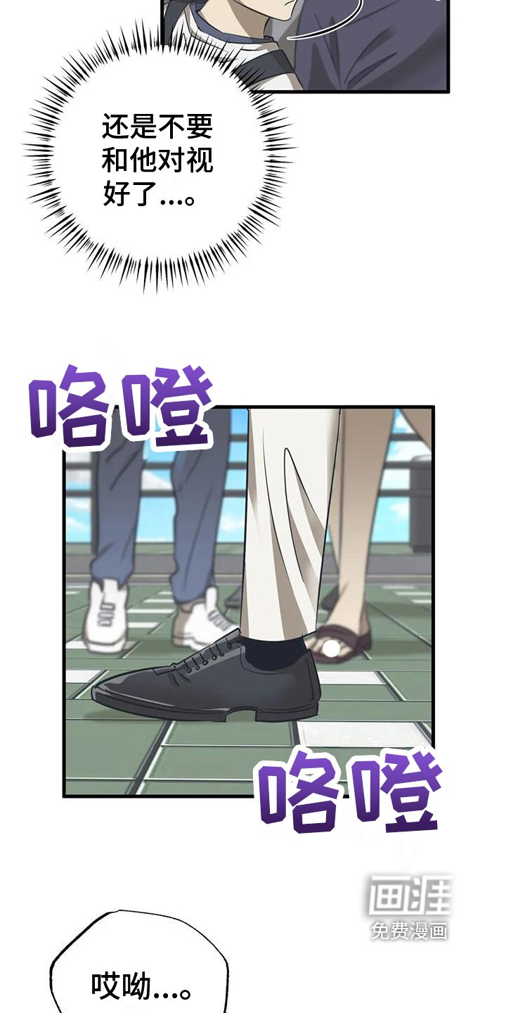 第11章：争吵