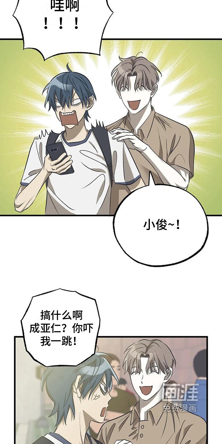 第11章：争吵