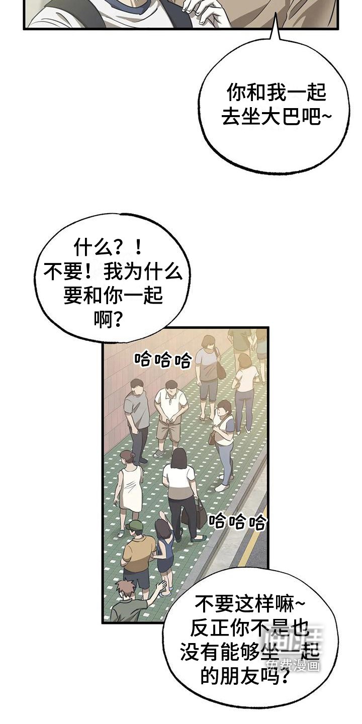 第11章：争吵