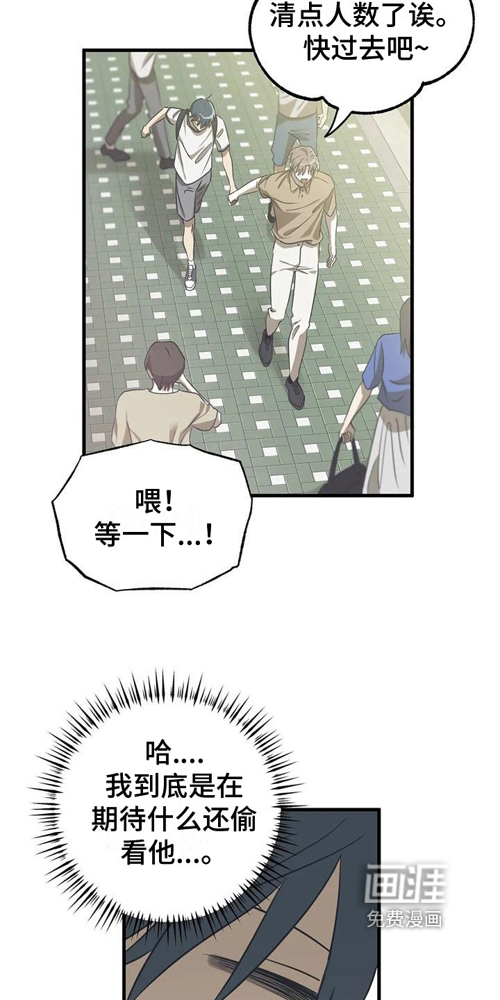 第11章：争吵
