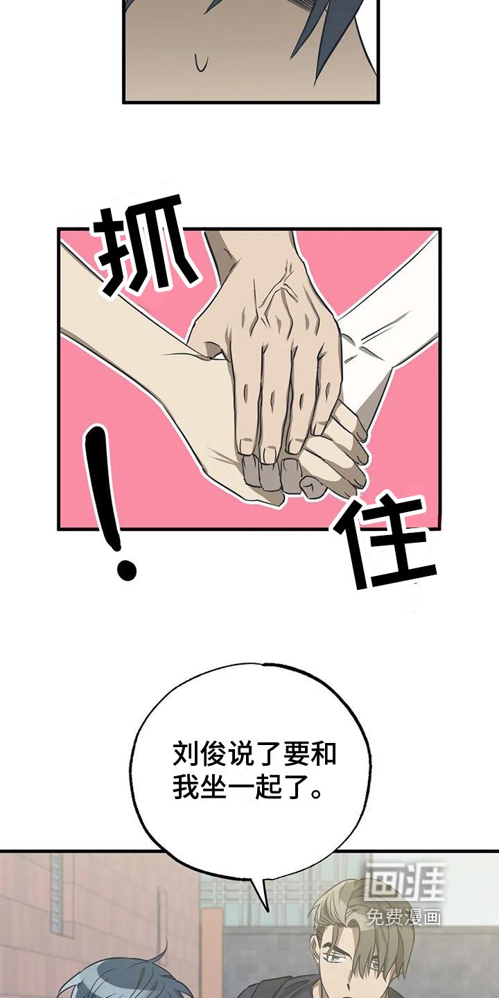 第11章：争吵