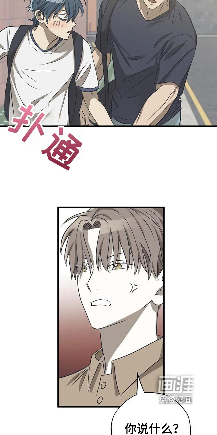 第11章：争吵
