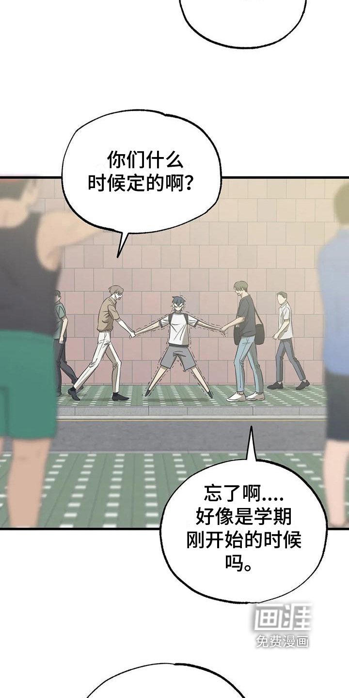 第11章：争吵