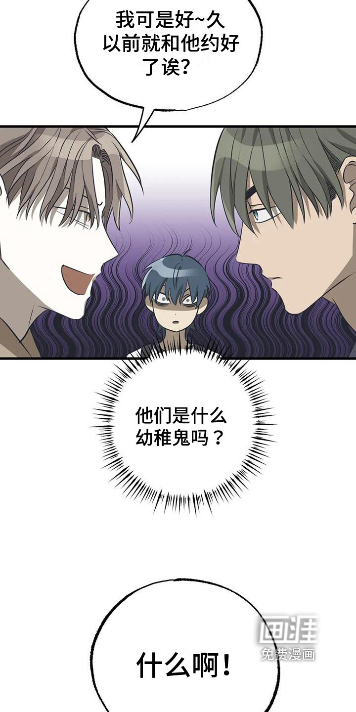 第11章：争吵