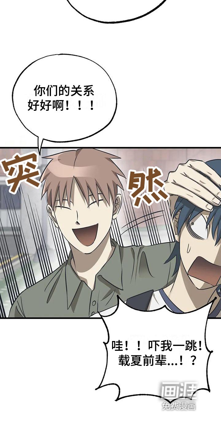 第11章：争吵