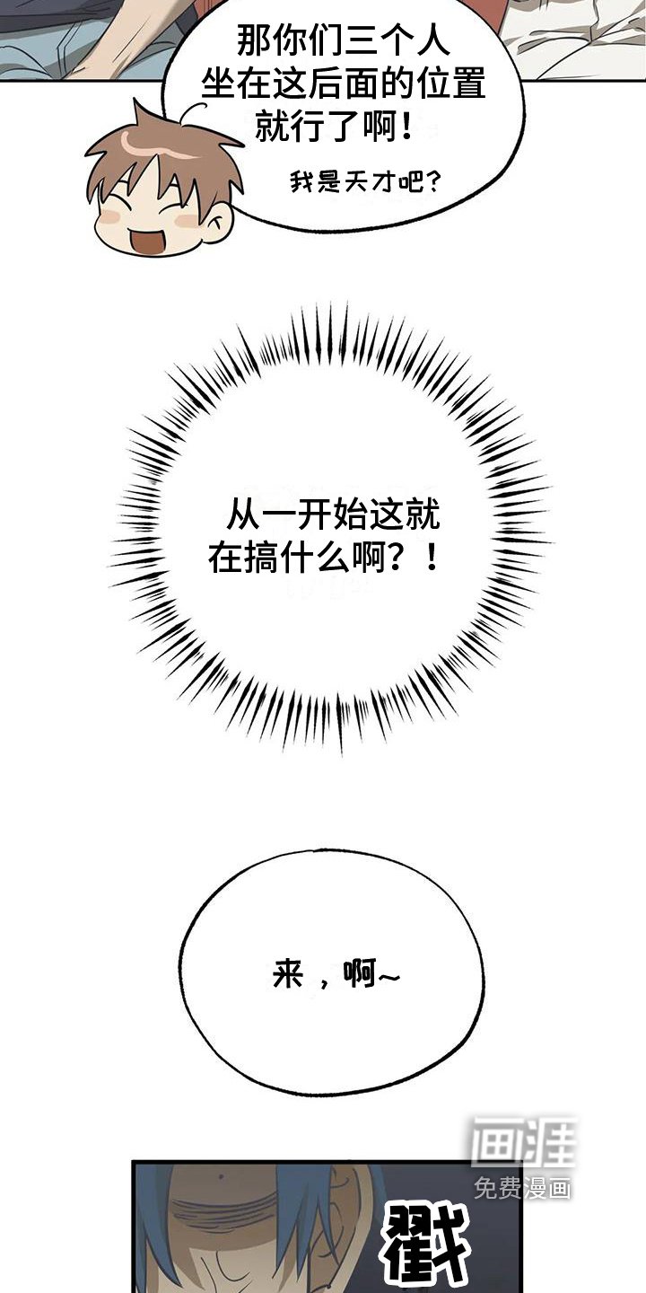 第11章：争吵