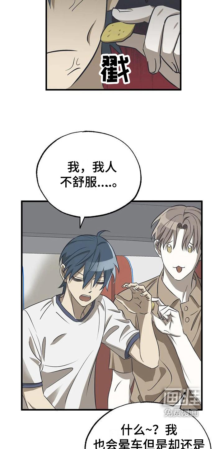 第11章：争吵