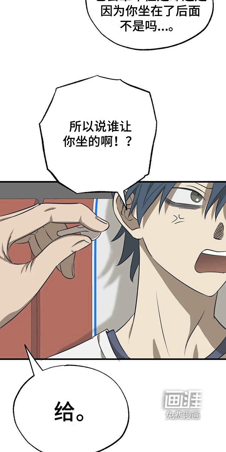 第11章：争吵
