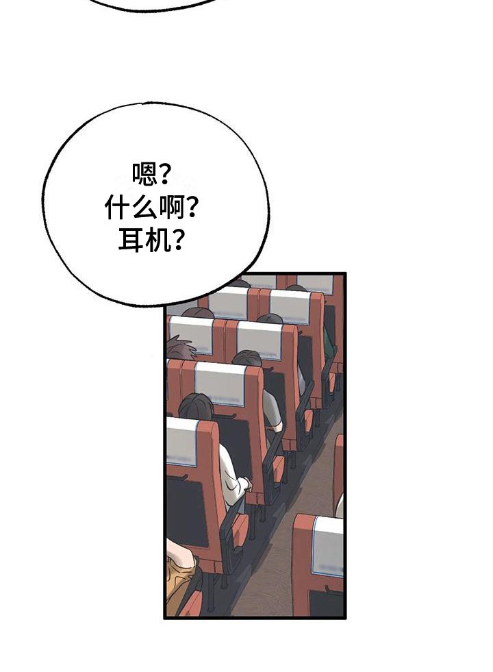 第11章：争吵