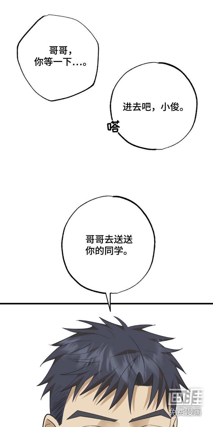 第110章：锁住