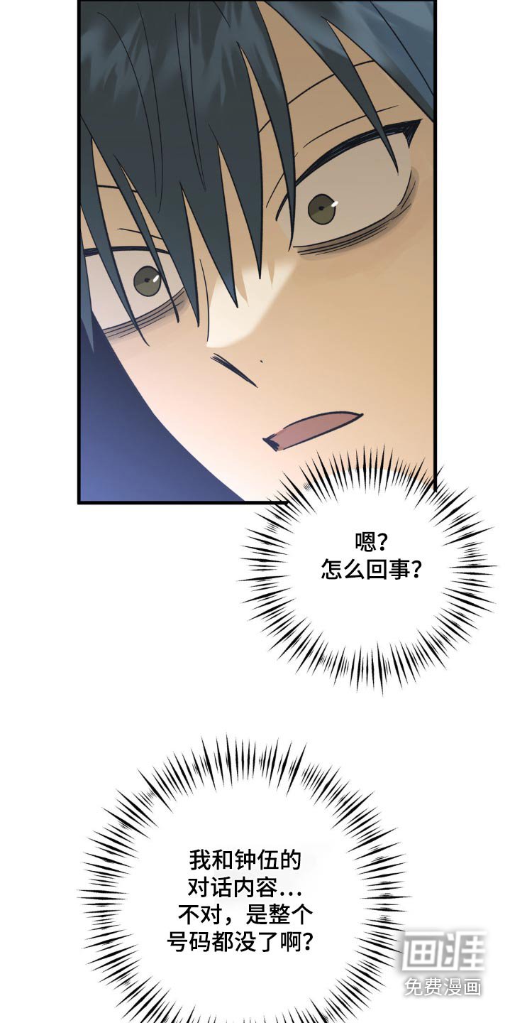 第110章：锁住