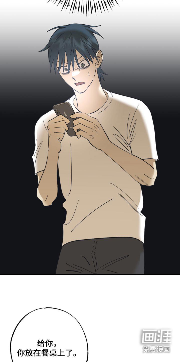 第110章：锁住