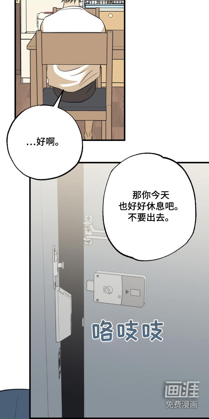 第110章：锁住