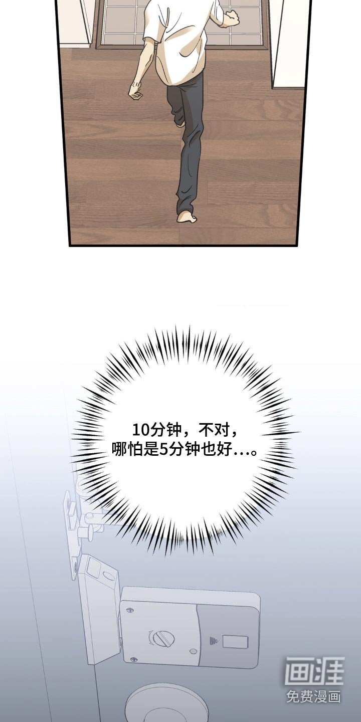 第110章：锁住