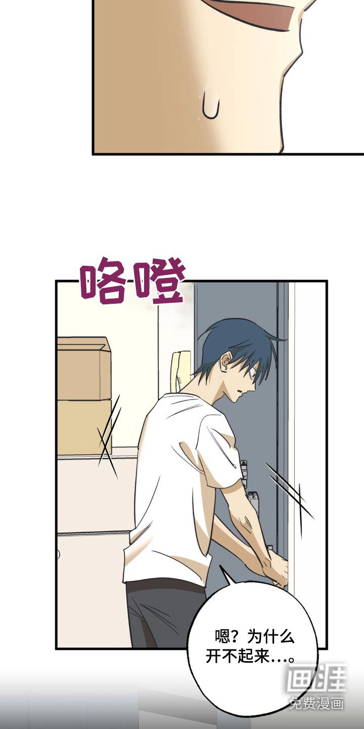 第110章：锁住
