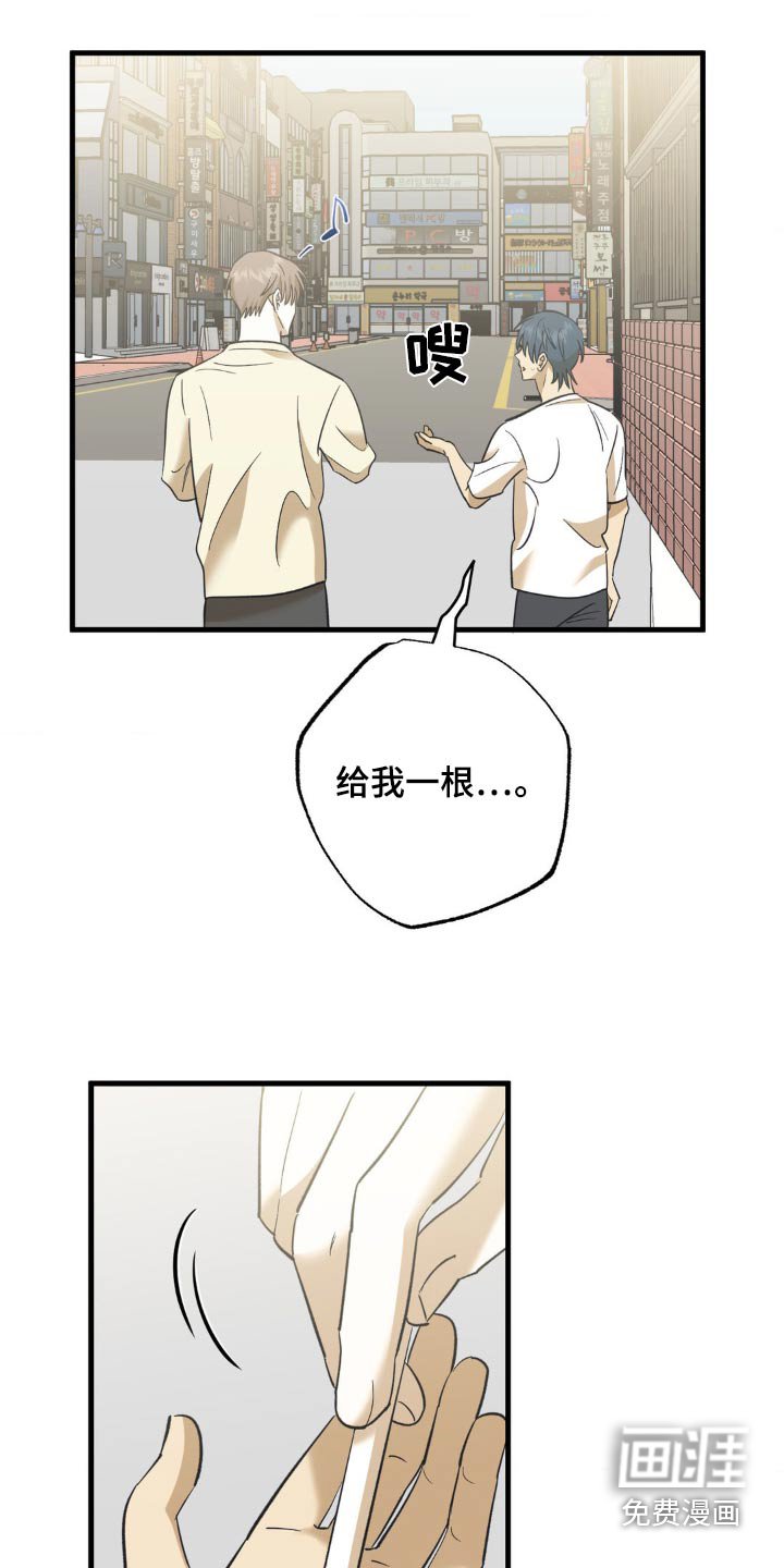 第111章：来一根