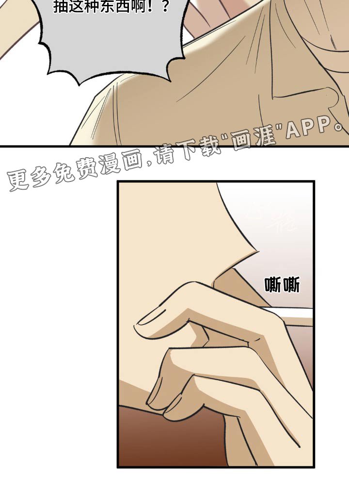 第111章：来一根