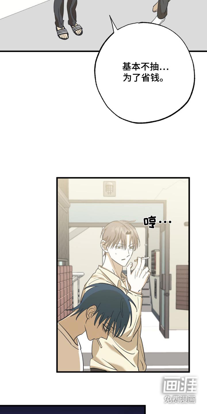 第112章：争吵