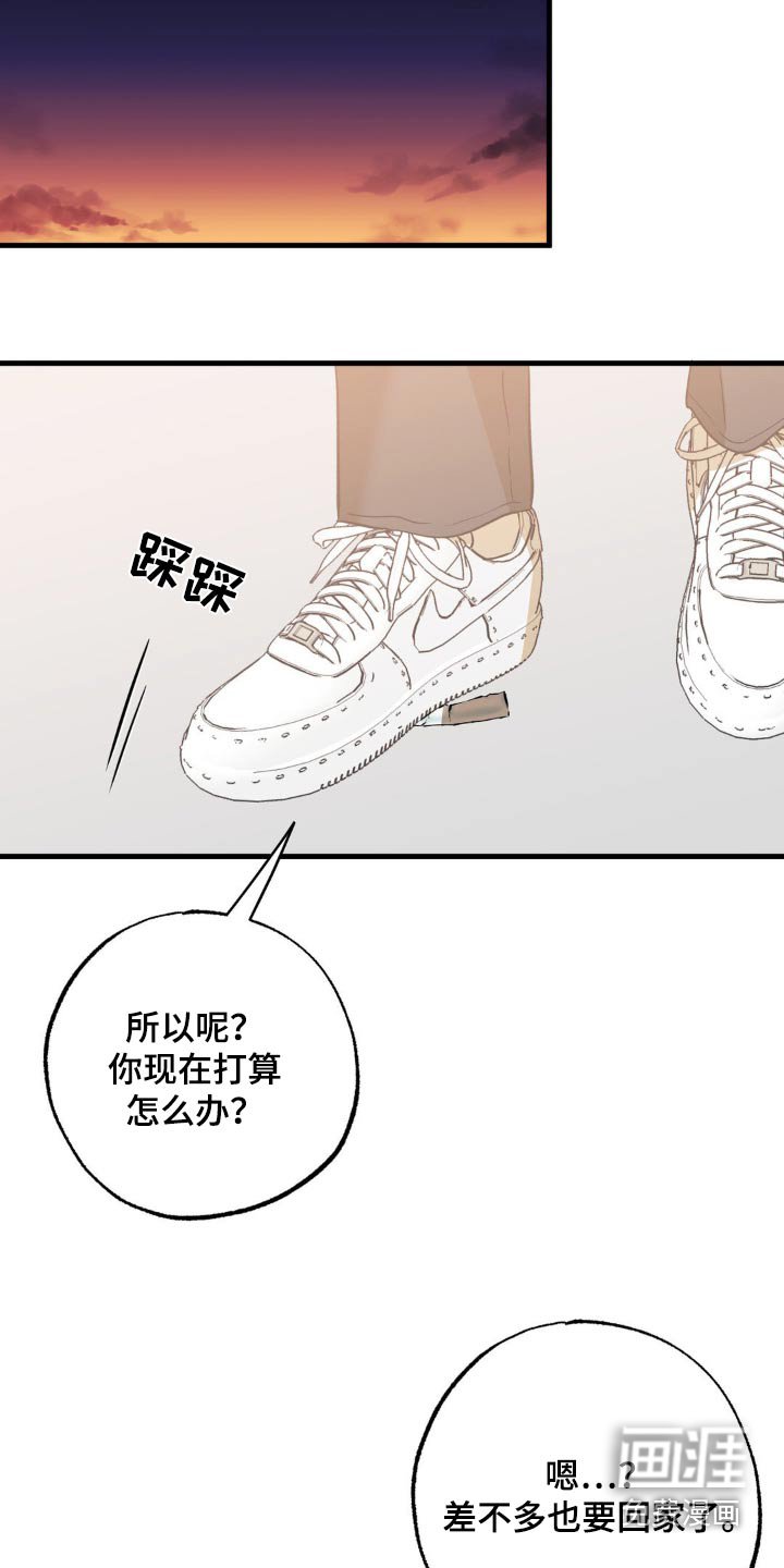 第112章：争吵