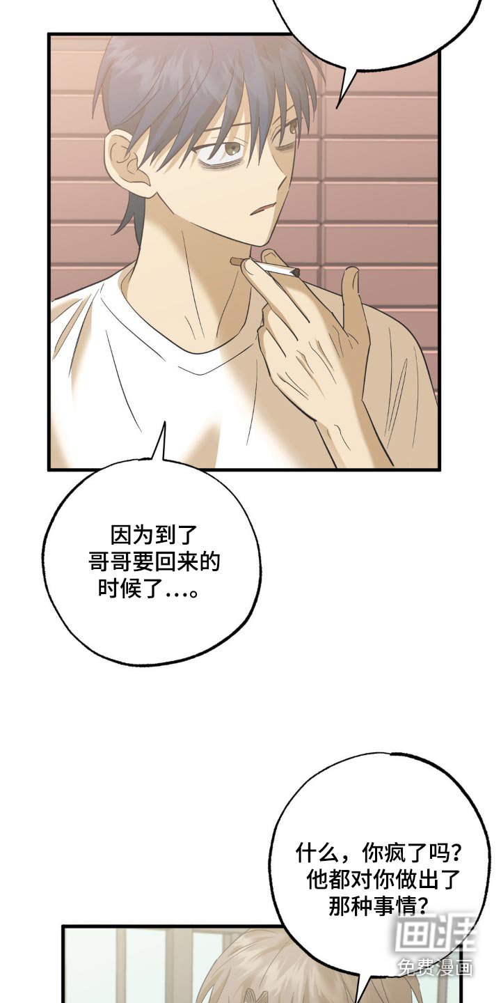 第112章：争吵