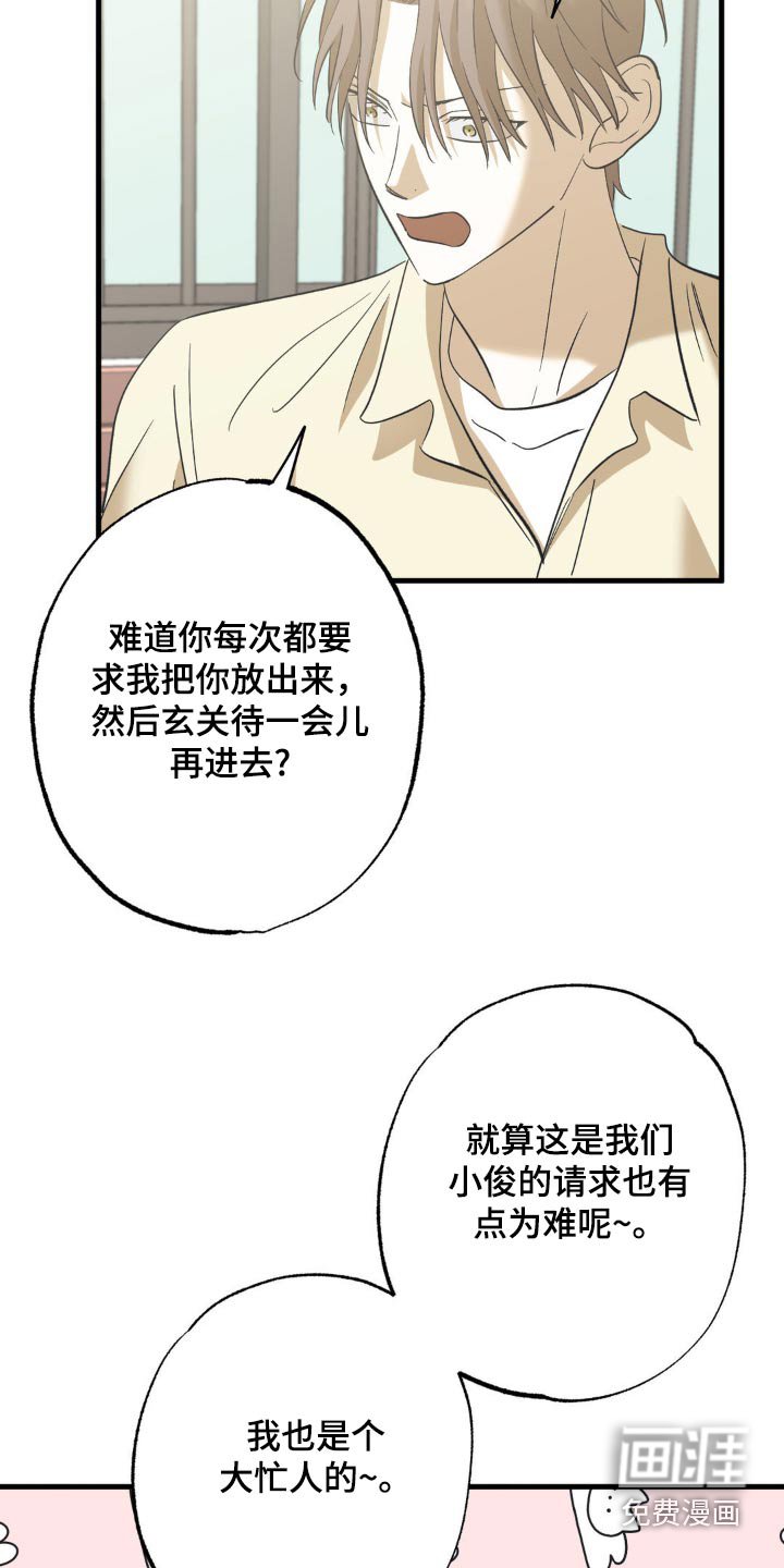 第112章：争吵