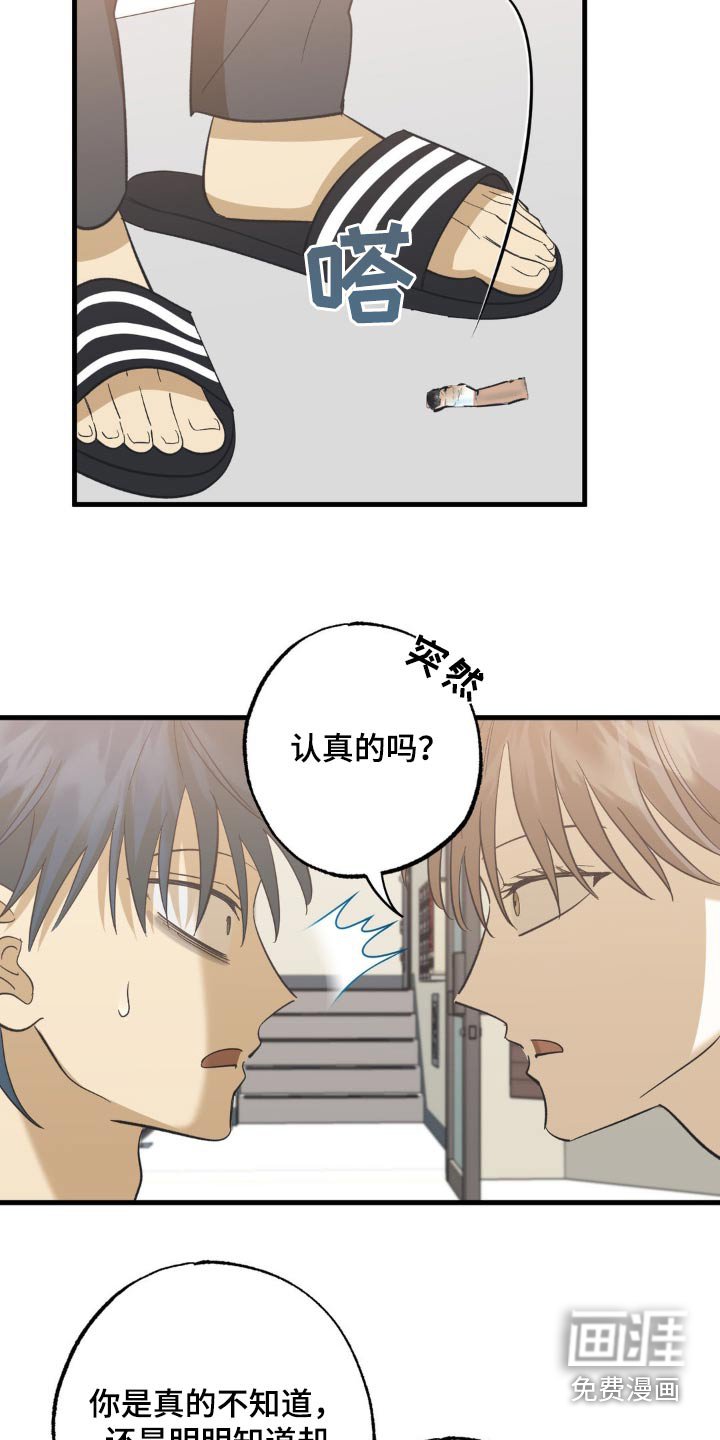 第112章：争吵