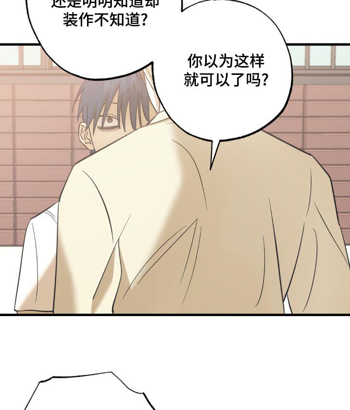 第112章：争吵
