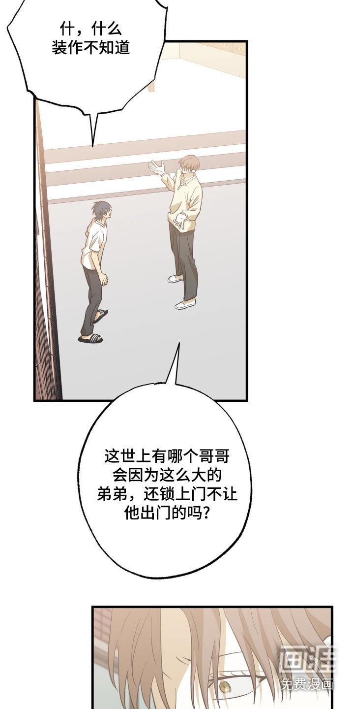第112章：争吵
