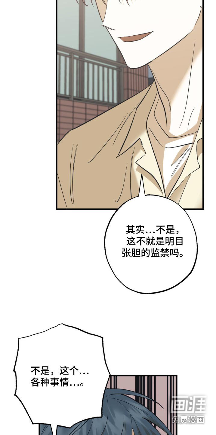 第112章：争吵